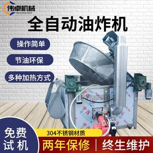 花生米油炸机产线膨化薯片生产线油炸休闲食品油炸设备