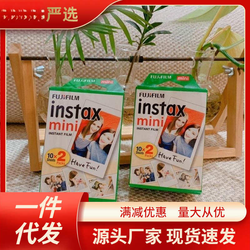 智士 拍立得相纸3寸20张白边 适用instax mini 拍立得相纸批发利
