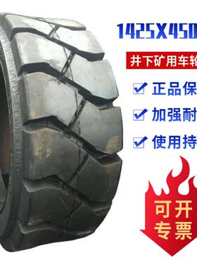 井下矿用搬运车轮胎 1425×450-34支架填充工程轮胎