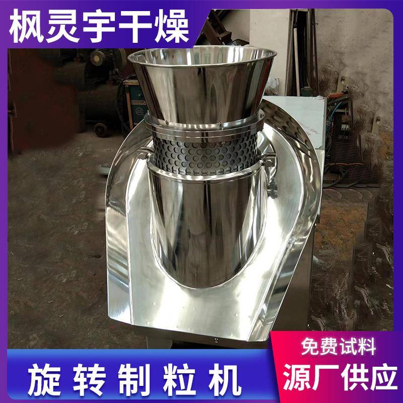 鸡板蓝粒根颗粒旋转制机 苦荞精茶造594粒机 红糖造姜茶旋转挤压