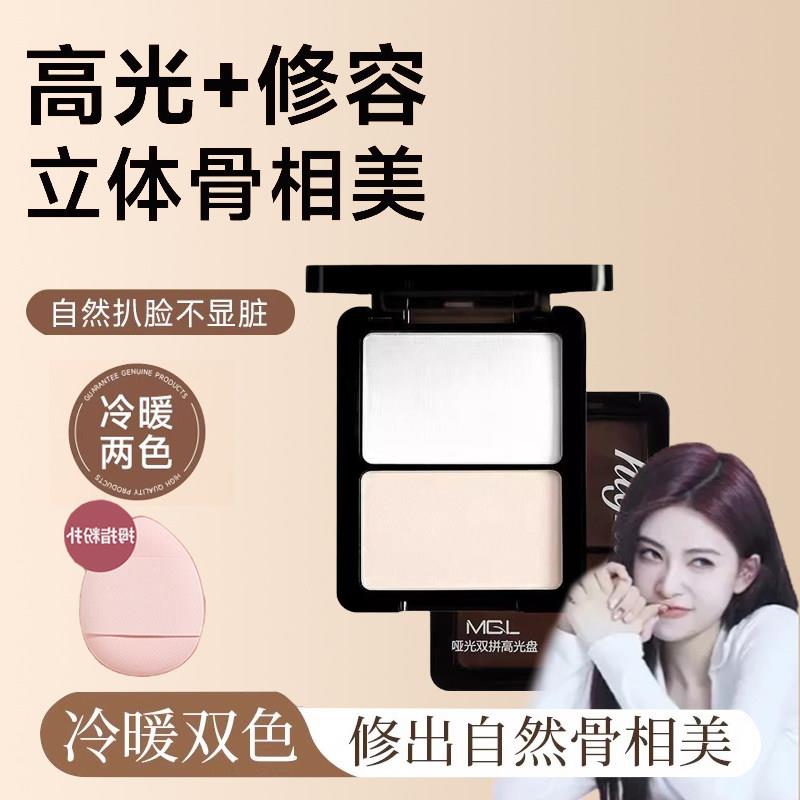 陈圆圆推荐高光哑光双拼修容盘自然提亮立体面部脸部泪沟高光盘女