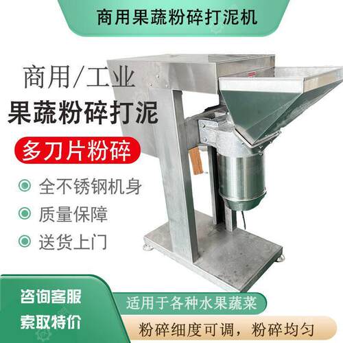 大蒜生姜打泥机厂家直销不锈钢果蔬打泥机商用榴莲辣椒打泥机