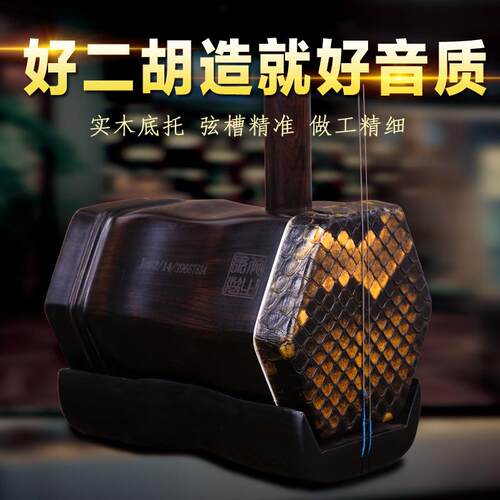 黑檀二泉二胡二泉映月专用二胡苏州黑檀二泉二胡