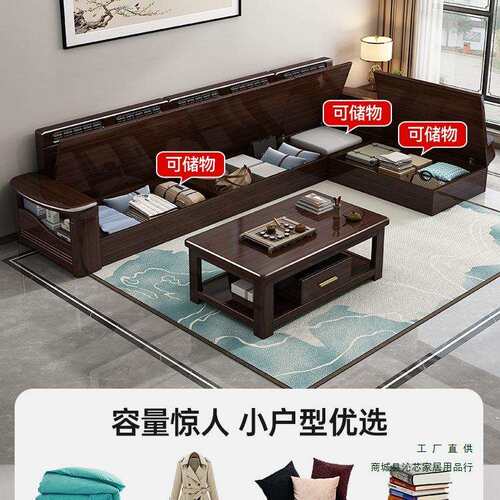 新中式实木沙发客厅小户型家用组合套装紫金檀木冬夏两用木质沙发