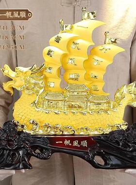 一帆风顺帆船摆件工艺品公室桌面上风水家居客厅酒柜装饰品