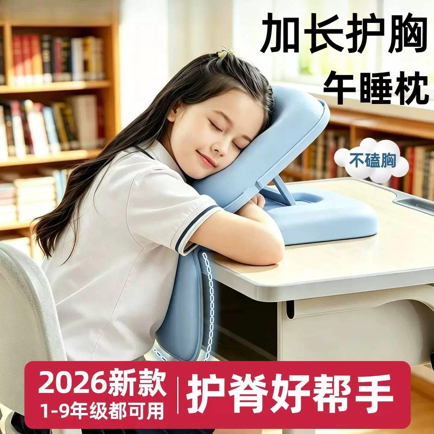 小学生午睡枕趴睡枕桌子午休枕头儿童睡觉午睡专用折叠趴趴枕抱枕