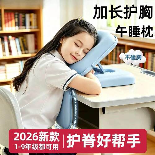 小学生午睡枕趴睡枕桌子午休枕头儿童睡觉午睡专用折叠趴趴枕抱枕