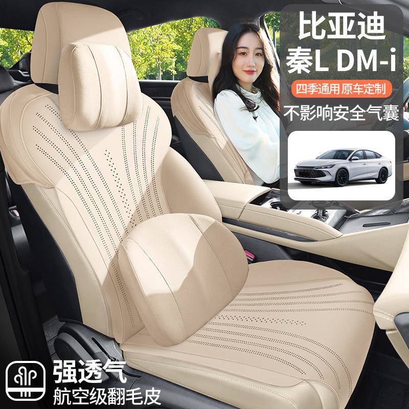 比亚秦Ldmi打孔气翻毛皮马鞍透专用迪汽垫车坐垫半包通风CKX/0988