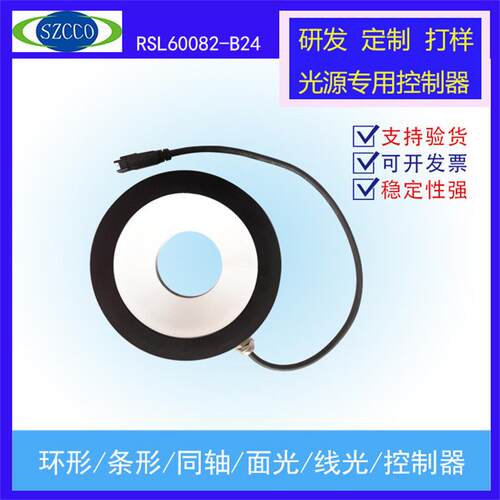 工厂直销视觉60°环形无影光源LED灯工业视觉检测设备照明定位