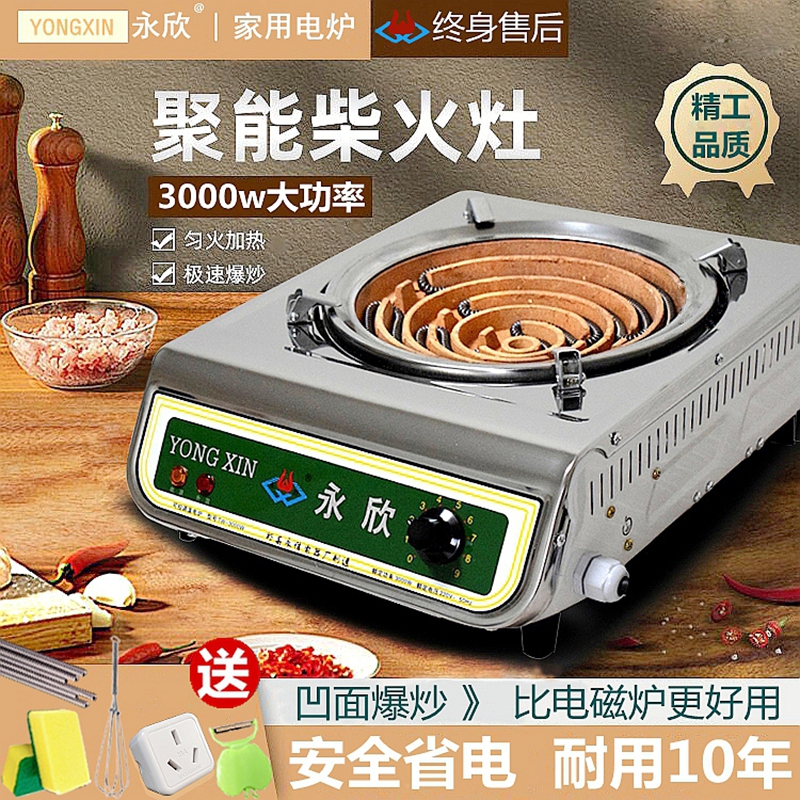 做饭电灶电炉子家用炒菜电炉灶调温电炉商用电炉丝灶老式电热丝炉