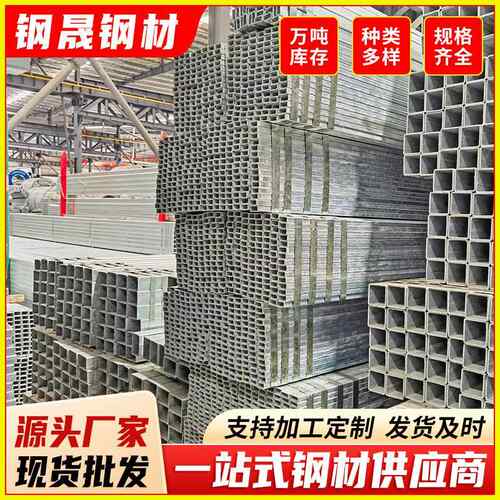 东莞冷镀锌方管q235b国标薄壁小口径黑方管50*50四方管