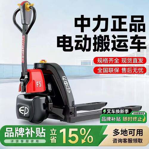 电动叉车升降托盘搬运车2吨全电动地牛1.5吨液压升降车拖车