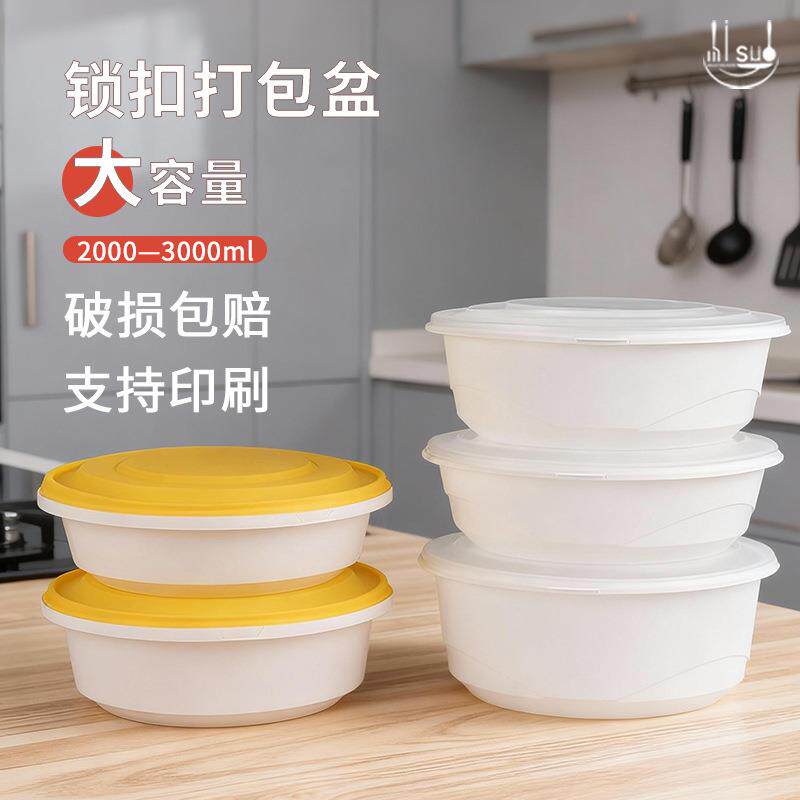 锁扣餐盒一次性外卖打包盒快餐塑料碗水煮鱼圆形打包盆大号龙虾盒
