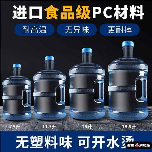 水桶纯净空桶家用桶装水储水用矿泉水手提饮