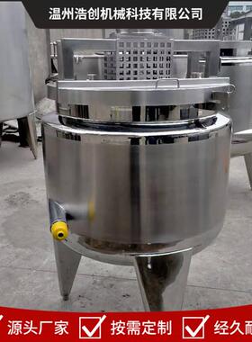供应食品级蒸汽加热冷热缸 饮料冷热缸带保温搅拌式冷热缸 冷热缸