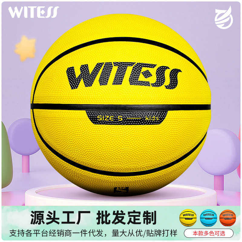 号宝宝幼儿园345蓝球橡胶批发训练专用儿童刻字篮球小学生witess