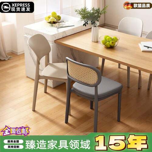 塑料椅子家用加厚餐厅餐桌椅久坐舒服北欧藤编现代简约凳子靠背椅
