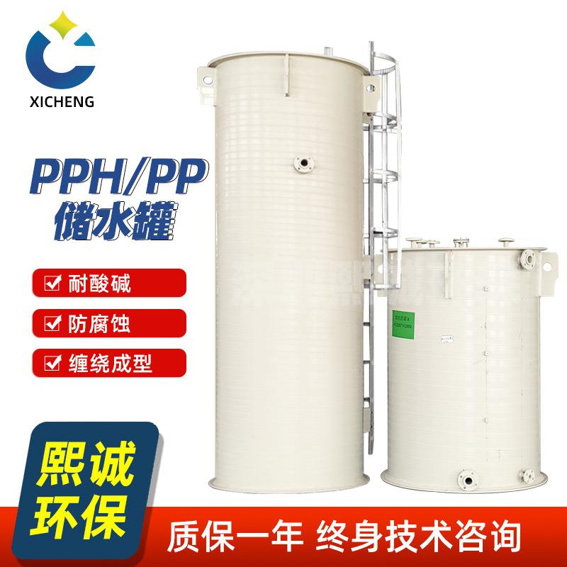 聚丙烯PPH储罐 化工液体卧式奶罐/储罐