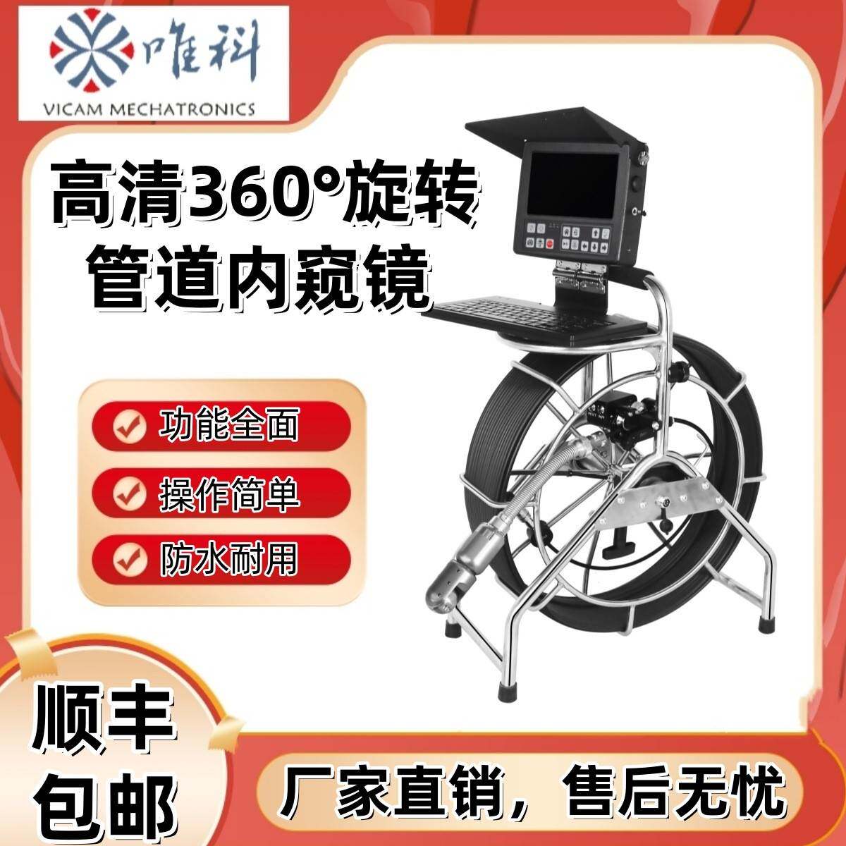 高清旋转工业管道内窥镜厂家市政管道检修下水管道检测仪