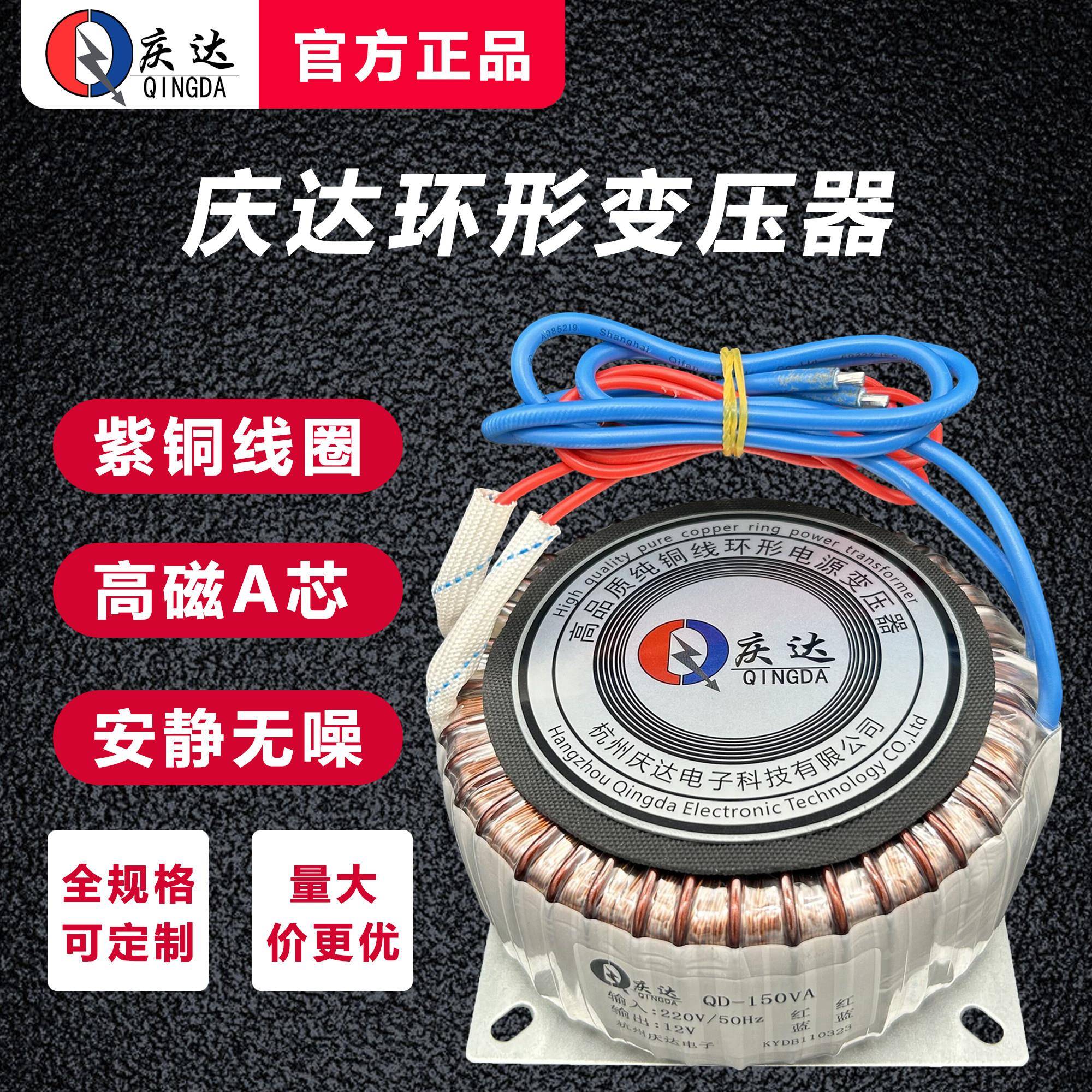 庆达环形变压器环型12V15V18V24V50V60V功放音响环牛步进马达电源