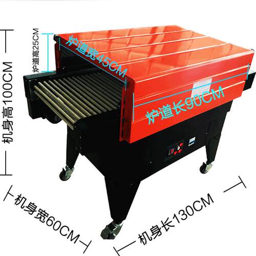 华联bs4525a热收缩包装机PVC热收缩膜包装机POF餐具包装机