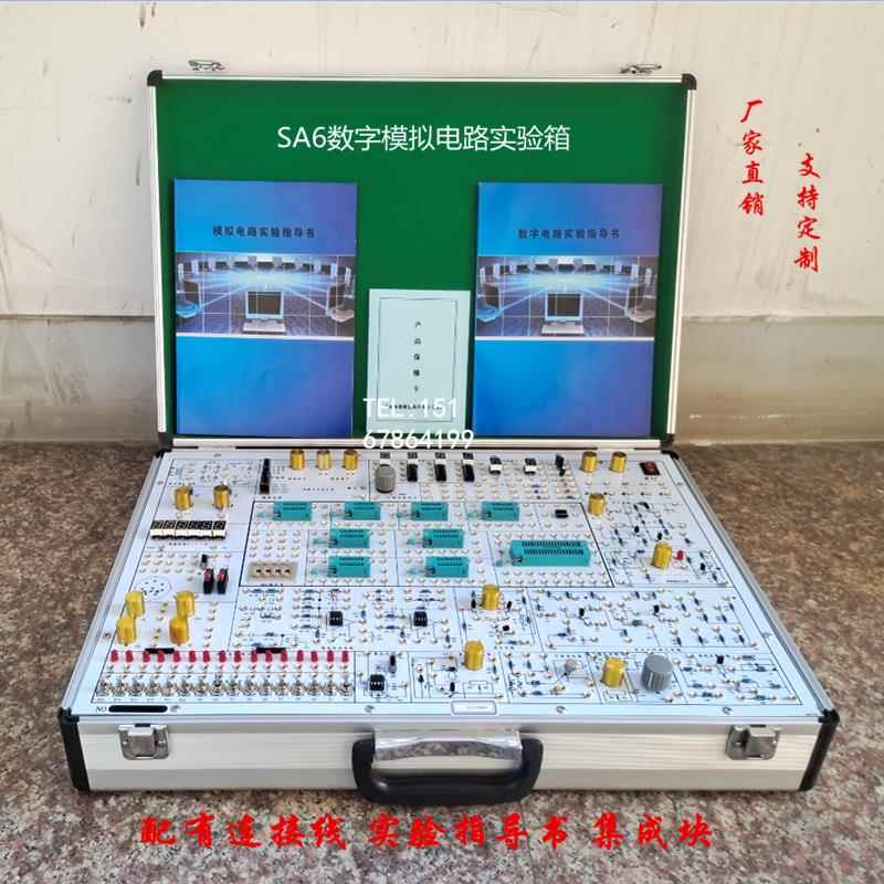 XD厂家直销YM-SA6数字模拟电路实验箱二合一电子电工综合试验台