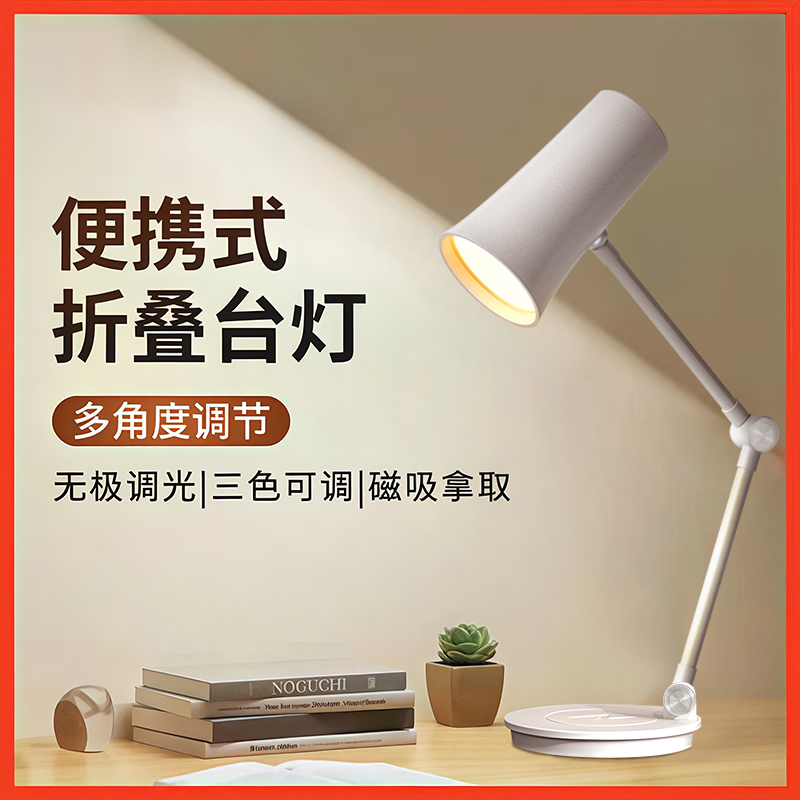 台灯卧室床头灯无线充电小夜灯学生护眼学习阅读高级感2025年新款