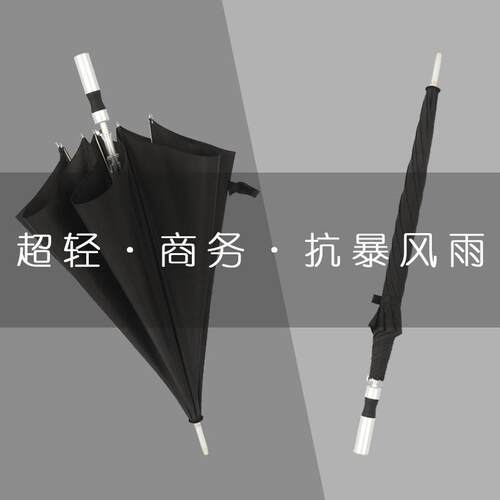 8骨长柄黑色长伞轻男生直柄自动铝合金伞骨雨伞长杆不生锈的抗风