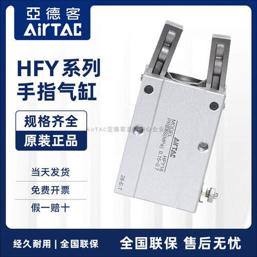 亚德客迷你手指气缸机械夹 HFY6/HFY10/HFY16/HFY20/HFY25/HFY32S