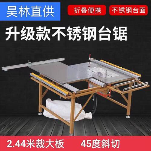 无尘子母锯一体推台便捷式小型静音多功能台锯家装折叠电动裁板锯