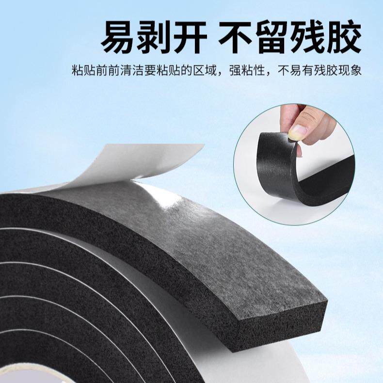 发泡EVA单面背胶海绵条隔音防撞填缝泡棉胶带自粘eva密封条发泡板