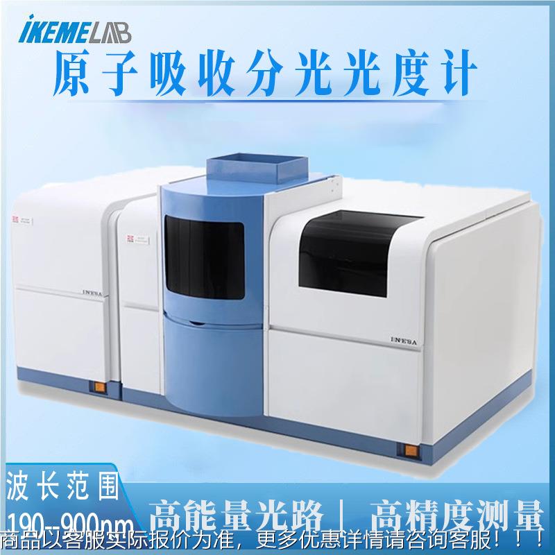 原子吸收分光光度计320/4510/4530石墨炉火焰重金属检测仪器