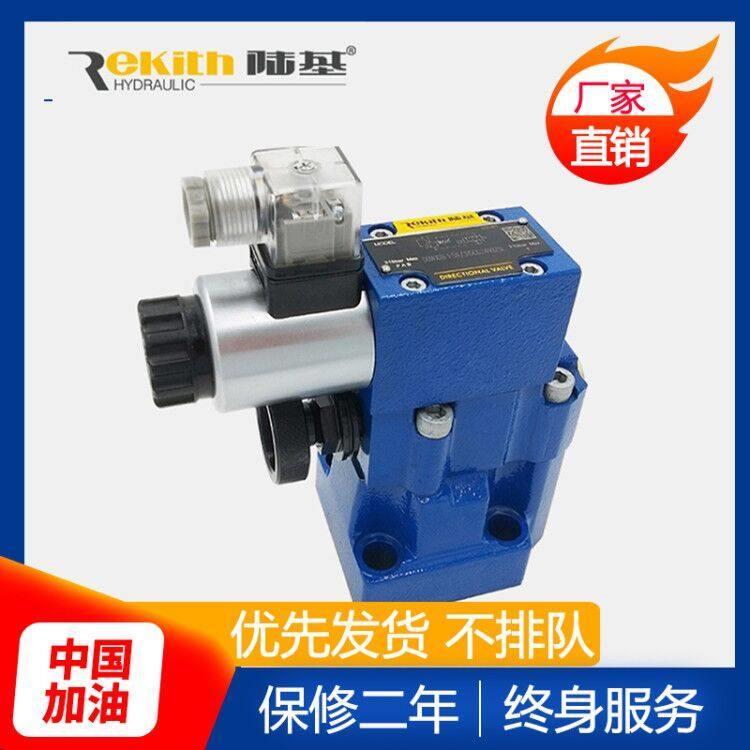 陆基品牌 DB/DBW/DB..U 电磁溢流阀系列-压力阀 嘉亦特厂家供应图片