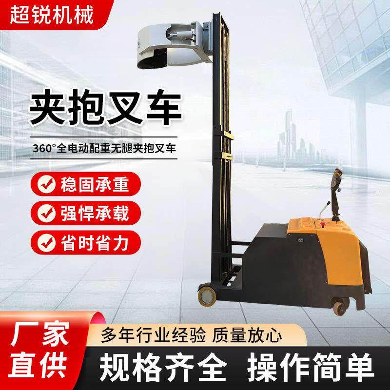 全电动配重无腿夹抱叉车60°旋转升降堆高车软抱夹油桶倒料车