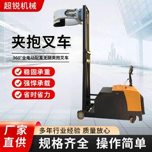全电动配重无腿夹抱叉车60°旋转升降堆高车软抱夹油桶倒料车