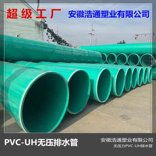 厂家PVC-UH排污管PVC实壁排污管用PVC排水管PVC管SN8排污管