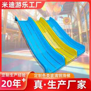 滑道水池儿童室内游乐玩具滑水三人多双通道玻璃钢滑梯