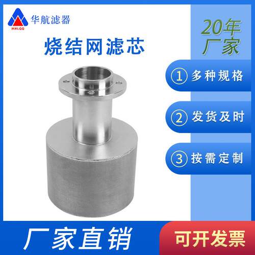 304烧结网滤芯 法兰接口金属烧结滤芯 200*295不锈钢烧结网滤芯