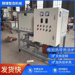 木板压机电加热导热油炉 蒸馏釜配套加热油炉反应釜压机导热油炉