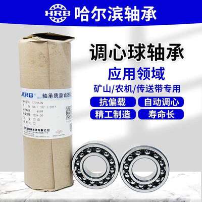 哈尔滨轴承1314ATN 1315ATN 1316ATN 1317ATN 1318高精度调心