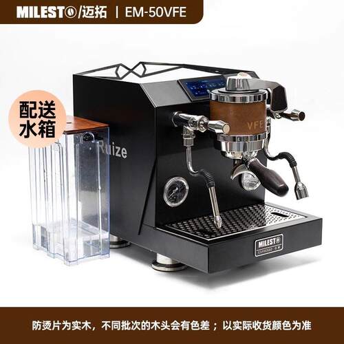 Milesto迈拓新品EM50VFE变流曲线萃取双锅炉旋转泵咖啡机家用商用