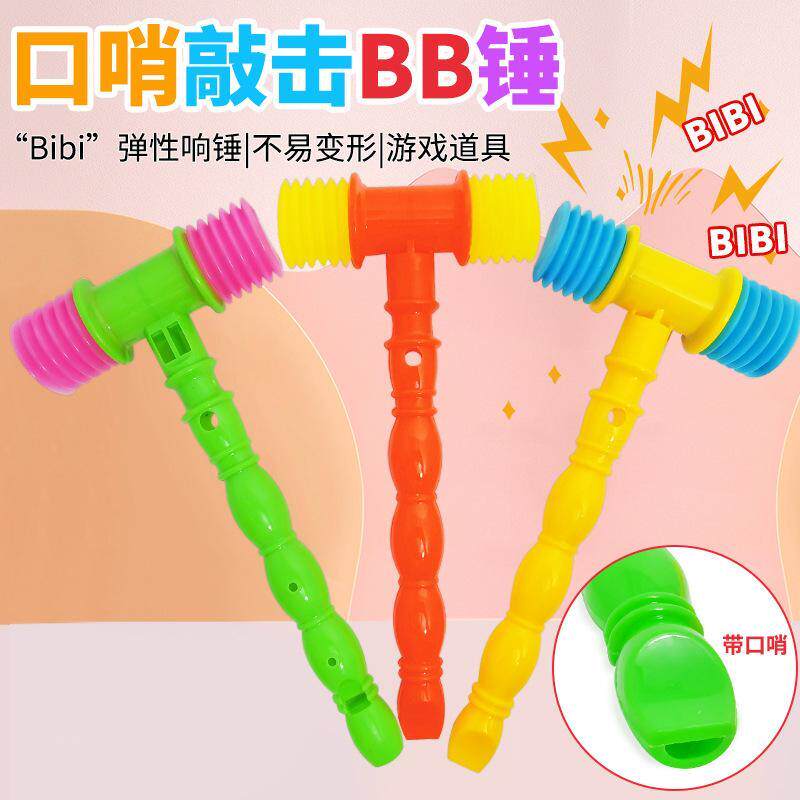 儿童BB响锤塑料敲打玩具宝宝敲击音乐小锤子发声玩具卡通互动游戏