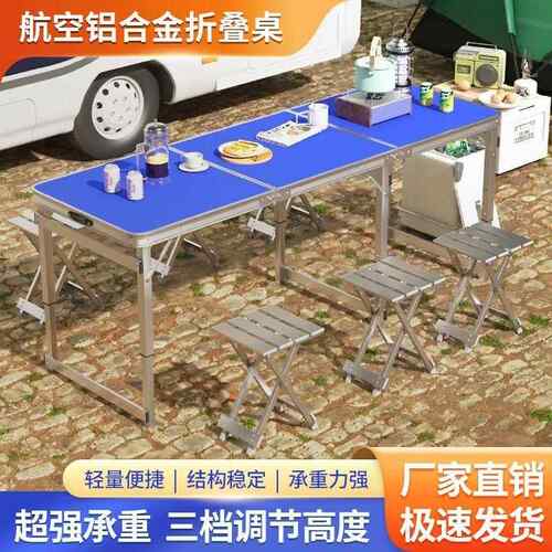 #折叠椅桌便携摆摊地户式地推桌折叠桌子外AL101362夜市摊开工桌
