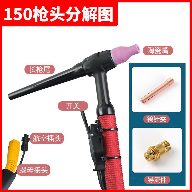QQ-150A氩弧焊枪WS/TIG-200 250氩弧焊机气冷防烫加粗线 线配件枪