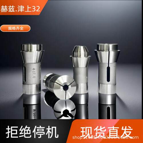 津上B032/BS32/SS32高精钨钢主夹 导套 背夹 B032系列 3827E