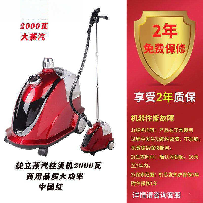 捷立商用蒸汽服装店大功率衣服立式熨烫机家用熨斗批发图片