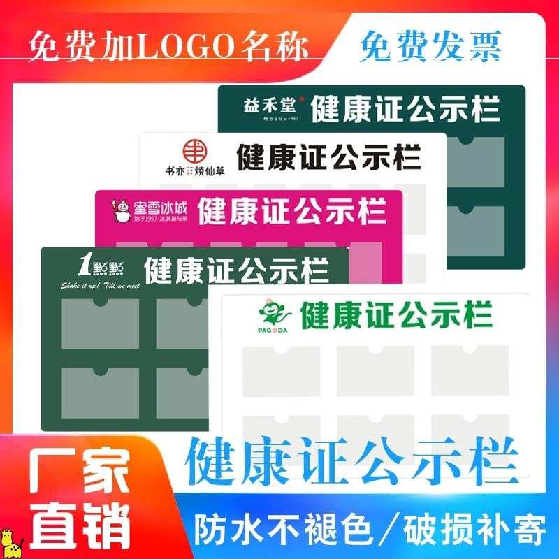 值班公示牌公司人员信息一览表公告教师职工展示栏医务医院岗位墙