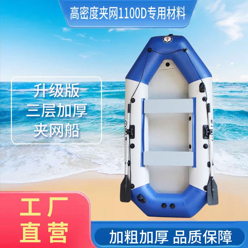 抗洪救援橡皮艇2/3/4/5/6/7人充气冲锋舟现货夹网钓鱼船