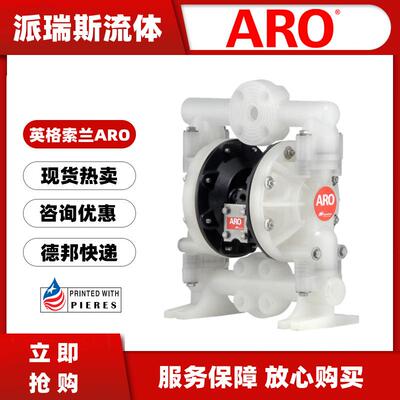 英格索兰ARO气动隔膜泵6661A3-3443EB-C耐酸碱1寸DN25塑料特氟龙