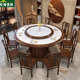 新中式 乌金木全实木餐桌带转盘饭桌高档轻奢圆桌家用餐厅桌椅组合